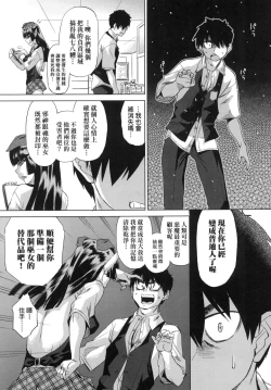 Page 83 of Jagan no Saimin Inryoku de Seitokai Les Joshi-tachi no Shojo o Kyousei Rape!! | 用邪眼的催眠淫力讓學生會百合女子們從處女強制畢業!!