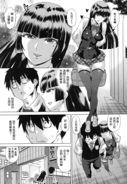 Page 85 of Jagan no Saimin Inryoku de Seitokai Les Joshi-tachi no Shojo o Kyousei Rape!! | 用邪眼的催眠淫力讓學生會百合女子們從處女強制畢業!!