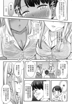 Page 103 of JK no Katachi | JK之形形色色♡