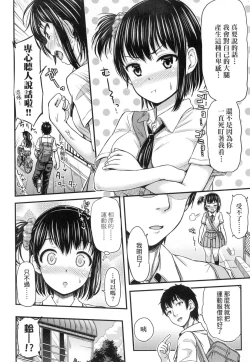 Page 138 of JK no Katachi | JK之形形色色♡