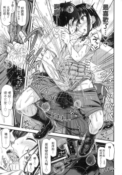 Page 147 of JK no Katachi | JK之形形色色♡