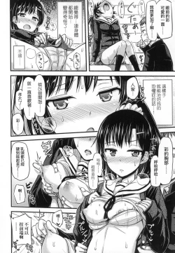 Page 184 of JK no Katachi | JK之形形色色♡