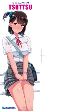 Page 6 of JK no Katachi | JK之形形色色♡