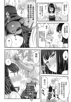 Page 84 of JK no Katachi | JK之形形色色♡