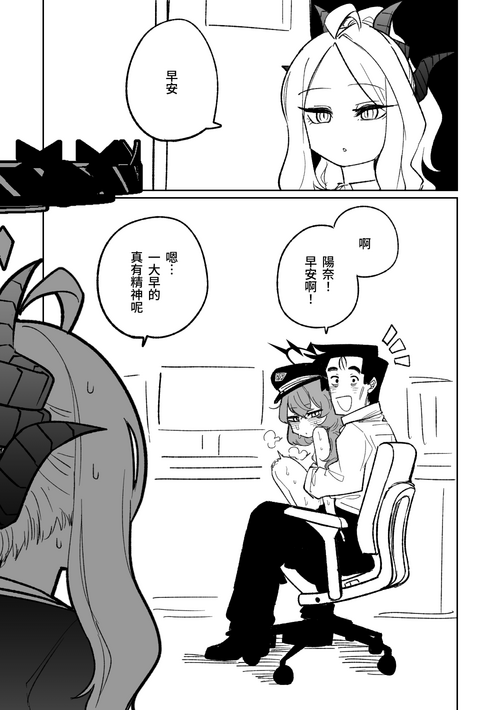 Download Kyou mo Heiwa na Ichinichi