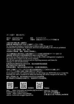 Page 44 of Sakura Saku Chiru Hanabira