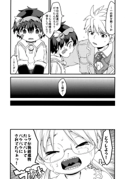 Page 38 of Do Aubade's Dream of Electric Sheep?