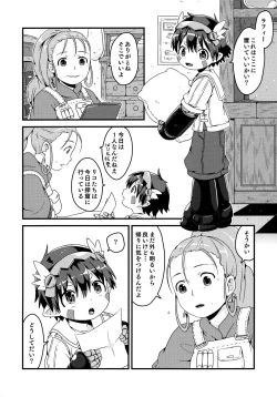 Page 3 of Do Aubade's Dream of Electric Sheep?