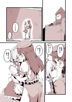 Page 1 of mesaku manga