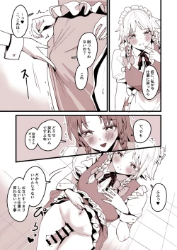 Page 2 of mesaku manga