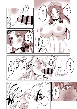 Page 4 of mesaku manga