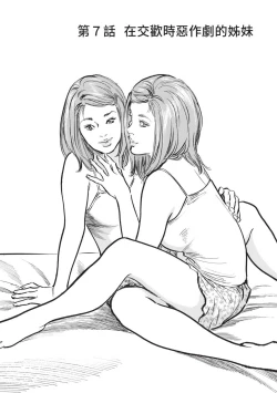 Page 101 of Zutto Himitsu ni Shiteita Ano Koto Zenbu Oshiemasu