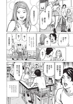 Page 104 of Zutto Himitsu ni Shiteita Ano Koto Zenbu Oshiemasu