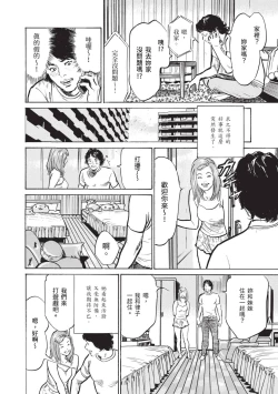 Page 106 of Zutto Himitsu ni Shiteita Ano Koto Zenbu Oshiemasu