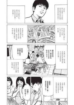 Page 118 of Zutto Himitsu ni Shiteita Ano Koto Zenbu Oshiemasu