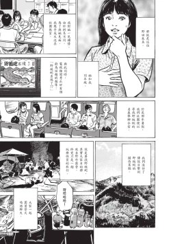 Page 119 of Zutto Himitsu ni Shiteita Ano Koto Zenbu Oshiemasu