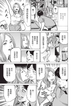 Page 11 of Zutto Himitsu ni Shiteita Ano Koto Zenbu Oshiemasu