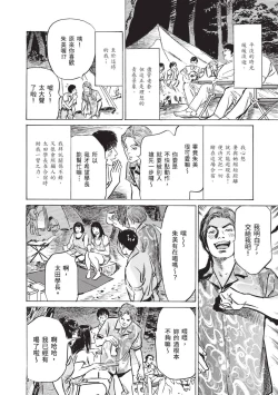 Page 120 of Zutto Himitsu ni Shiteita Ano Koto Zenbu Oshiemasu