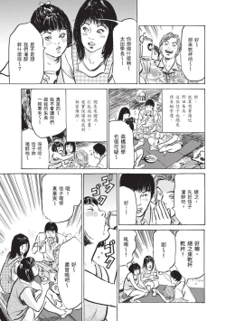 Page 121 of Zutto Himitsu ni Shiteita Ano Koto Zenbu Oshiemasu