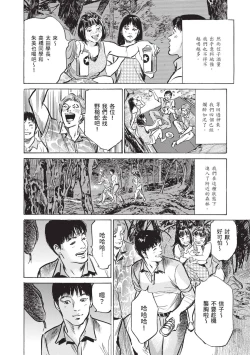 Page 122 of Zutto Himitsu ni Shiteita Ano Koto Zenbu Oshiemasu