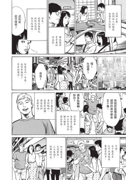 Page 138 of Zutto Himitsu ni Shiteita Ano Koto Zenbu Oshiemasu