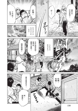 Page 156 of Zutto Himitsu ni Shiteita Ano Koto Zenbu Oshiemasu