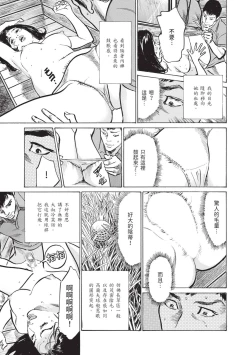 Page 161 of Zutto Himitsu ni Shiteita Ano Koto Zenbu Oshiemasu