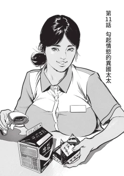 Page 165 of Zutto Himitsu ni Shiteita Ano Koto Zenbu Oshiemasu