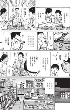 Page 171 of Zutto Himitsu ni Shiteita Ano Koto Zenbu Oshiemasu