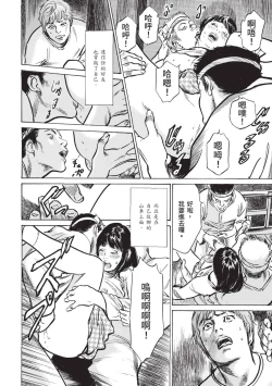 Page 32 of Zutto Himitsu ni Shiteita Ano Koto Zenbu Oshiemasu