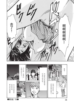 Page 36 of Zutto Himitsu ni Shiteita Ano Koto Zenbu Oshiemasu