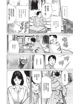 Page 44 of Zutto Himitsu ni Shiteita Ano Koto Zenbu Oshiemasu