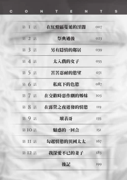 Page 4 of Zutto Himitsu ni Shiteita Ano Koto Zenbu Oshiemasu