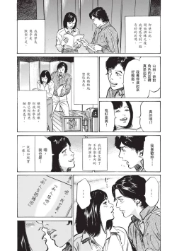 Page 59 of Zutto Himitsu ni Shiteita Ano Koto Zenbu Oshiemasu