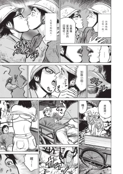 Page 79 of Zutto Himitsu ni Shiteita Ano Koto Zenbu Oshiemasu