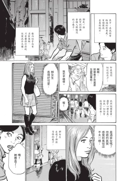 Page 7 of Zutto Himitsu ni Shiteita Ano Koto Zenbu Oshiemasu