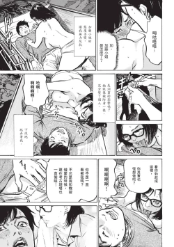 Page 81 of Zutto Himitsu ni Shiteita Ano Koto Zenbu Oshiemasu