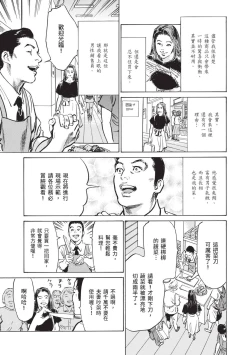 Page 87 of Zutto Himitsu ni Shiteita Ano Koto Zenbu Oshiemasu