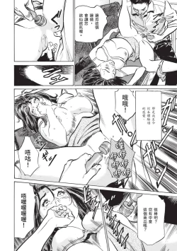 Page 98 of Zutto Himitsu ni Shiteita Ano Koto Zenbu Oshiemasu