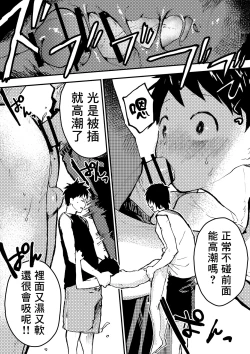 Page 22 of Baske ga Heta dakara Shikata ga nai! | 谁让我篮球打得太菜了呢！