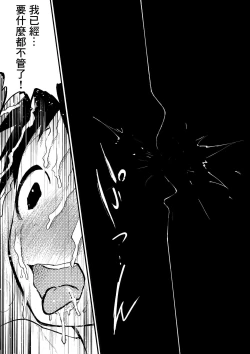 Page 43 of Baske ga Heta dakara Shikata ga nai! | 谁让我篮球打得太菜了呢！