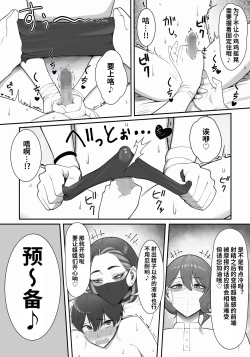 Page 17 of Sakusei Tantou Onee-san