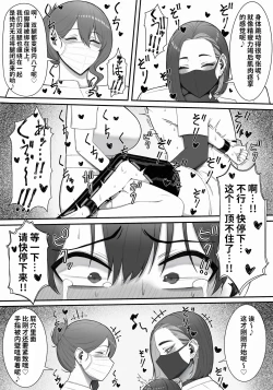 Page 19 of Sakusei Tantou Onee-san