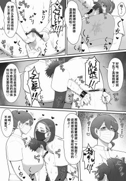 Page 24 of Sakusei Tantou Onee-san