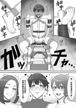 Page 35 of Sakusei Tantou Onee-san