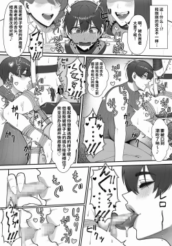 Page 39 of Sakusei Tantou Onee-san