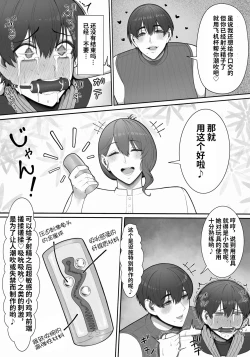 Page 47 of Sakusei Tantou Onee-san