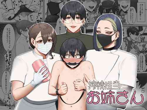 Download Sakusei Tantou Onee-san