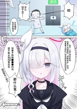 Page 2 of Purana Chann To xxx Shinaito Derarenai Heya | 不和普拉娜酱一起XXX就出不去的房间