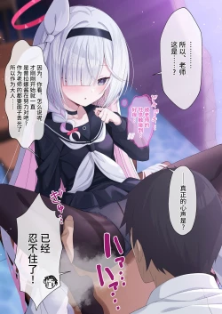 Page 9 of Purana Chann To xxx Shinaito Derarenai Heya | 不和普拉娜酱一起XXX就出不去的房间